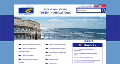 Desktop Screenshot of grainc.ru