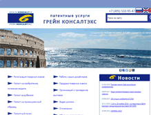Tablet Screenshot of grainc.ru